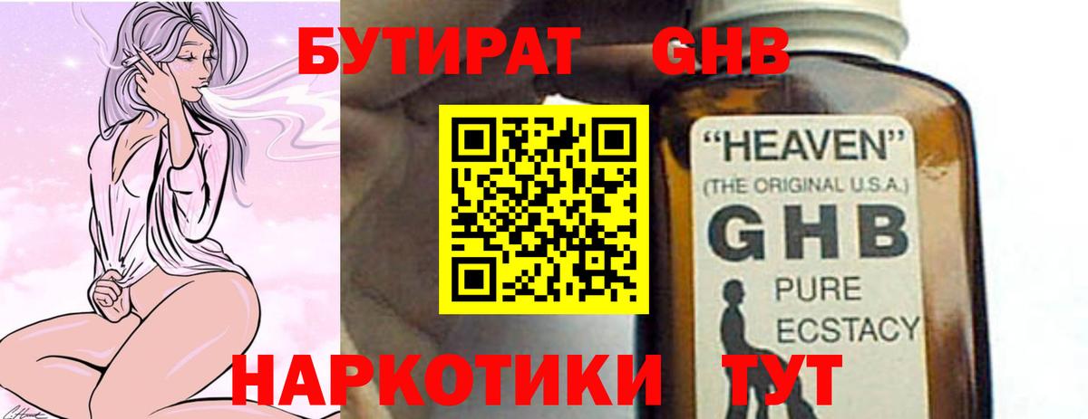 Луга  БУТИРАТ бутик  БУТИРАТ  Вход с VPN 
