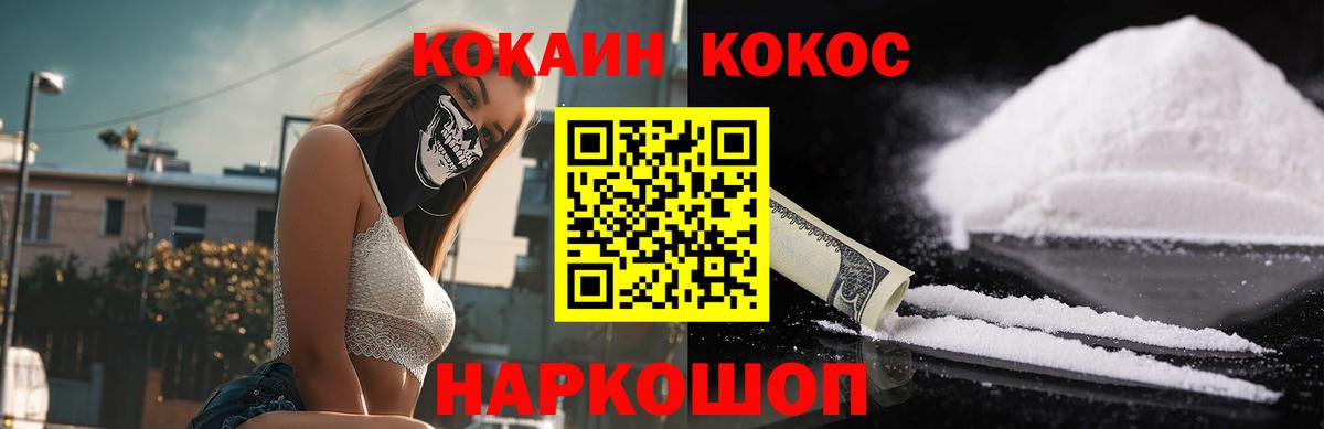 Луга  КОКАИН Колумбийский  COCAIN FishScale  Вход с VPN 