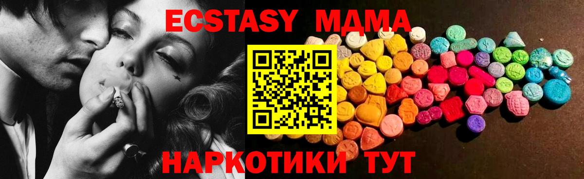 Луга  ЭКСТАЗИ  Вход с VPN  ЭКСТАЗИ DUBAI  Ecstasy 280 MDMA 
