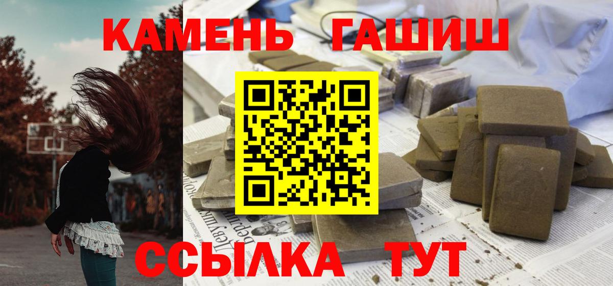 Гашиш  Вход с VPN  Луга  Гашиш Cannabis  Гашиш hashish 