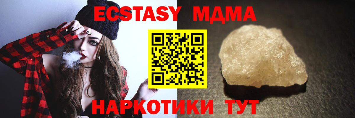 MDMA кристаллы  МДМА  Вход с VPN  Луга  МДМА кристаллы 