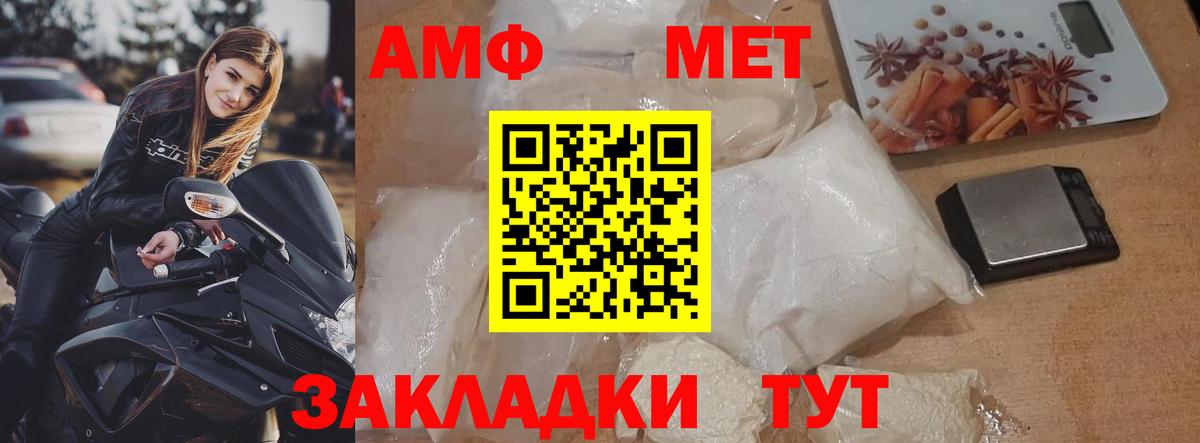 Метамфетамин кристалл Луга