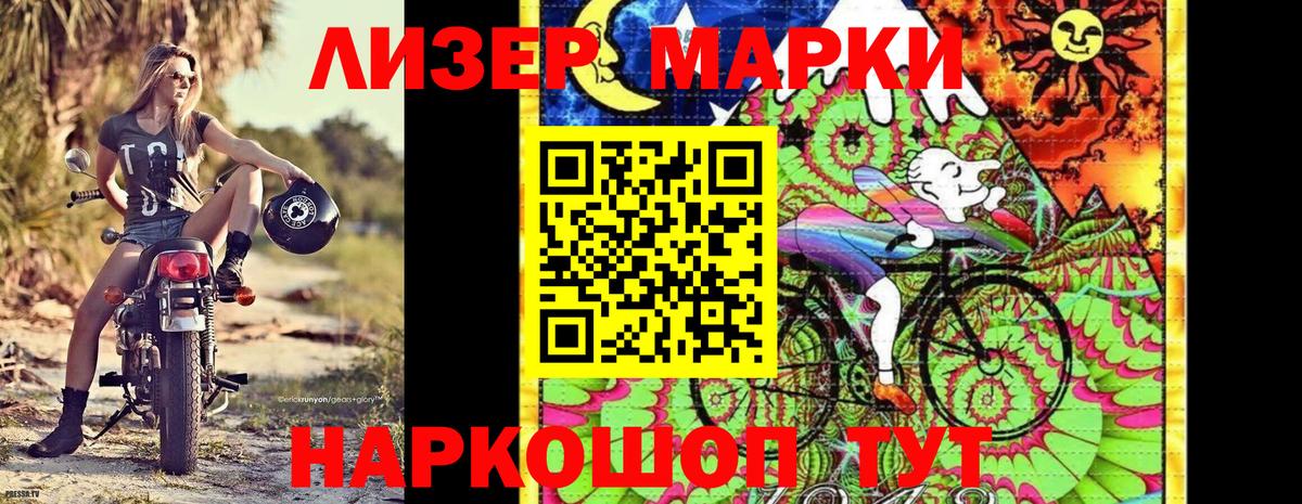 Луга  Марки N-bome 1,5мг  Вход с VPN 