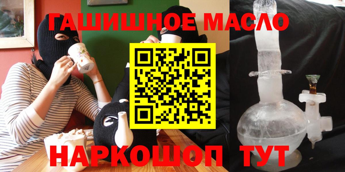 Дистиллят ТГК THC oil  ТГК вейп с тгк  Вход с VPN  Луга 